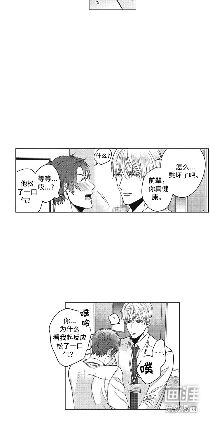 第11话2