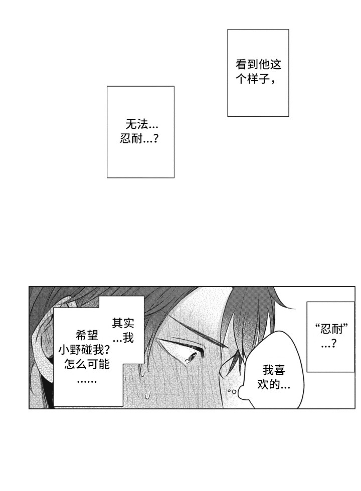第11话8