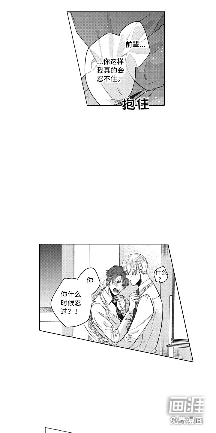 第11话6