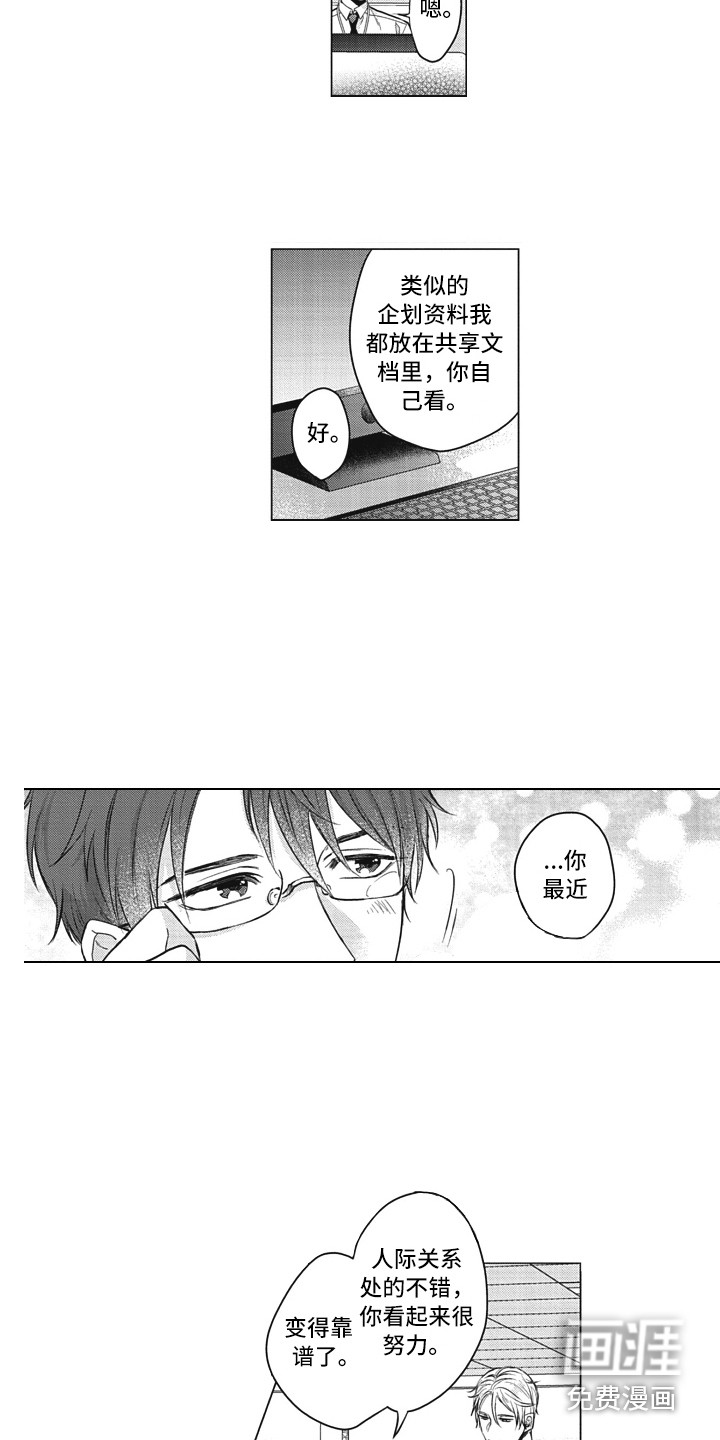 第10话7