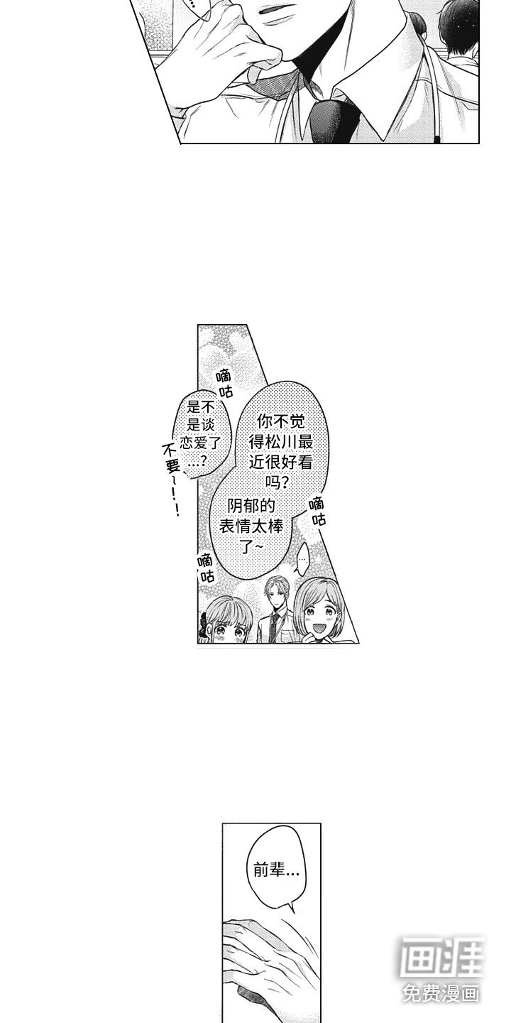 第10话5