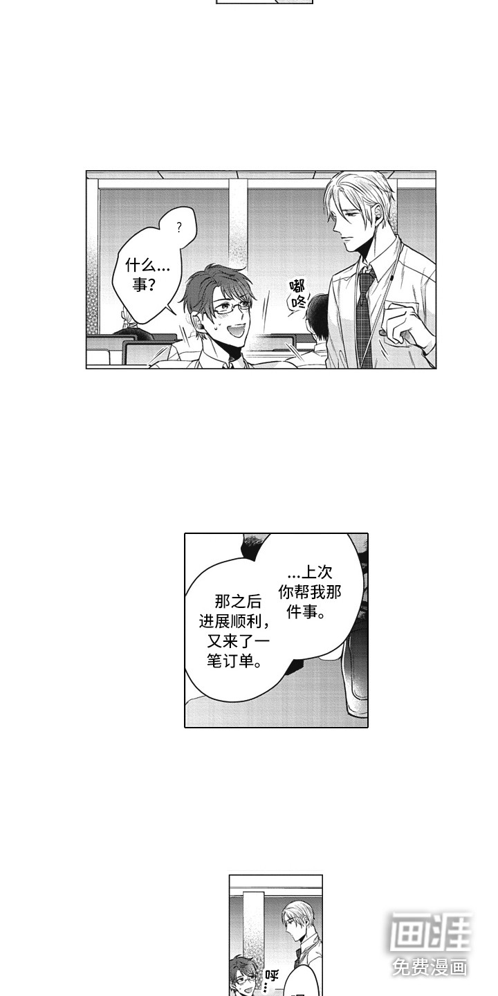 第10话6