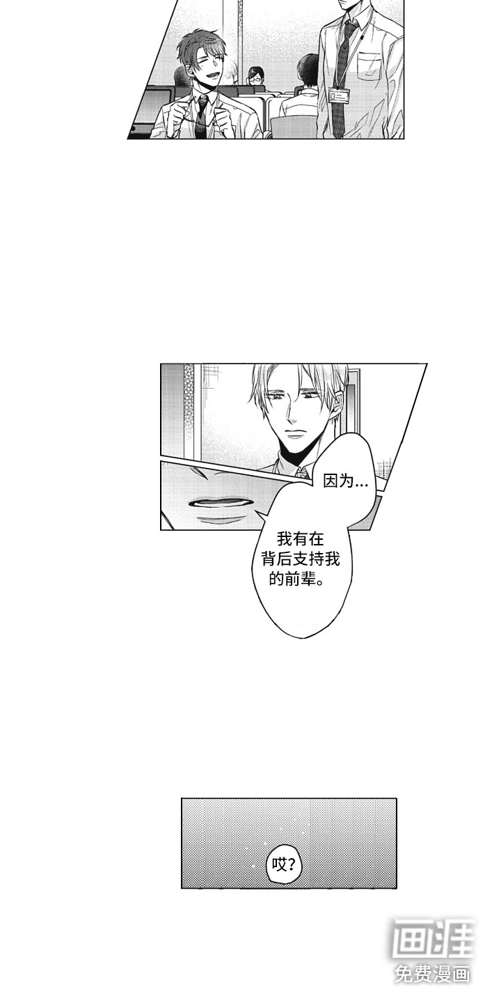 第10话8