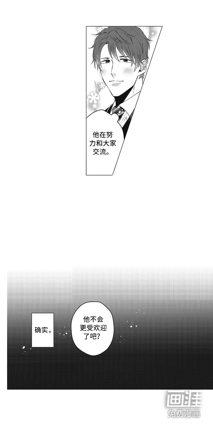 第9话14