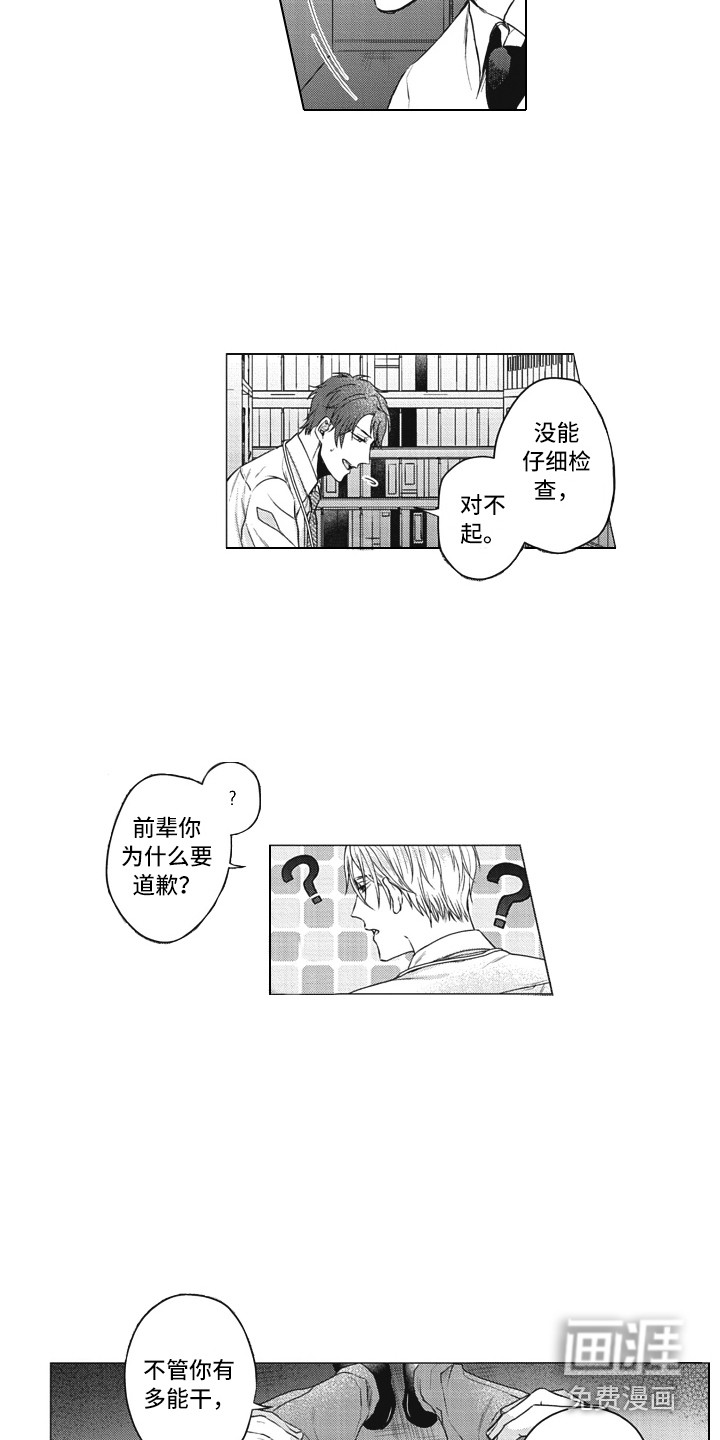 第9话7