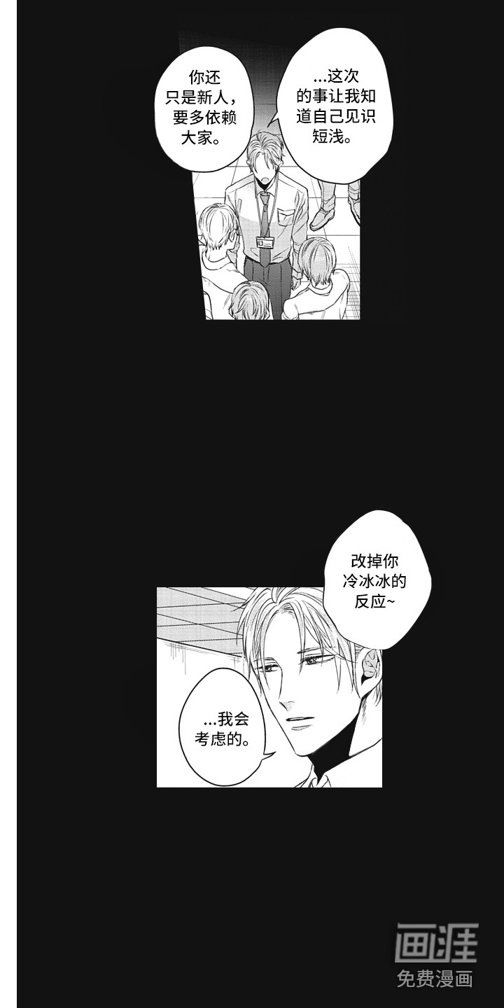 第9话4