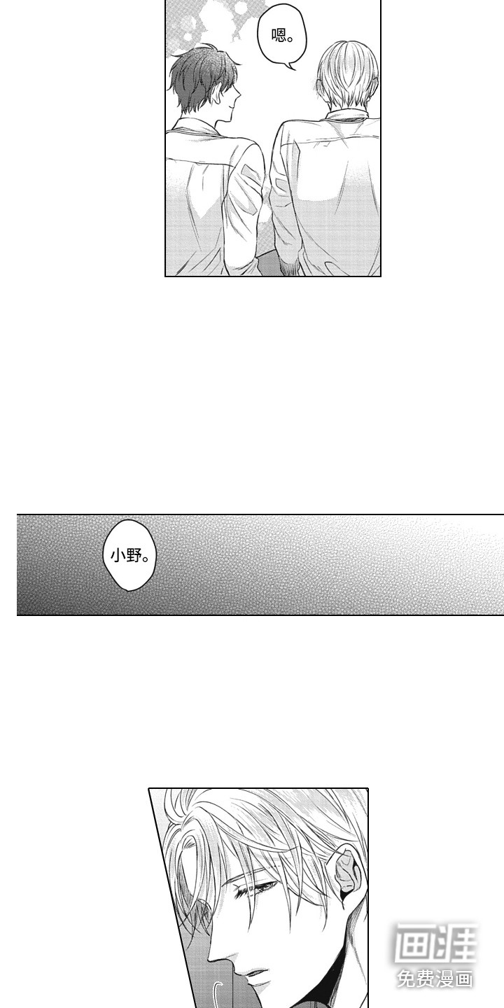第9话6