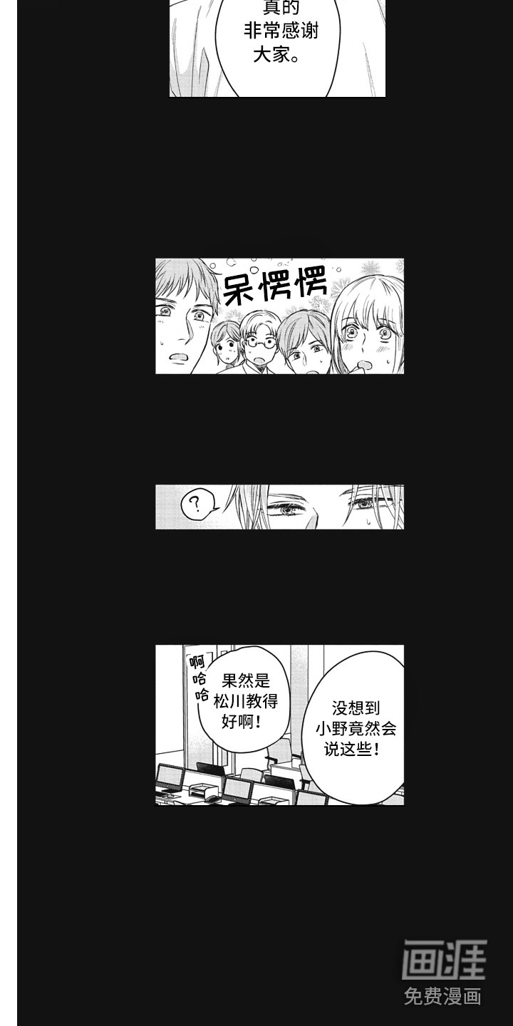 第9话3