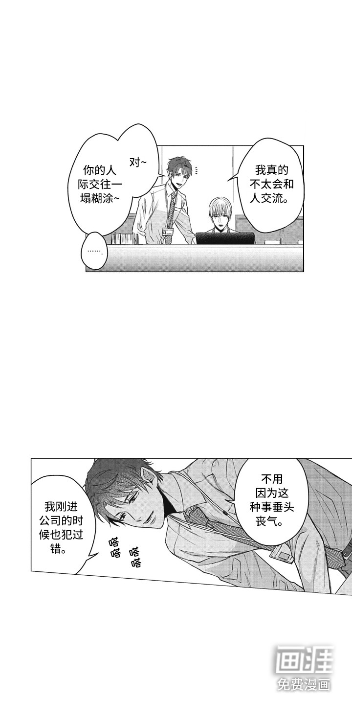 第8话7
