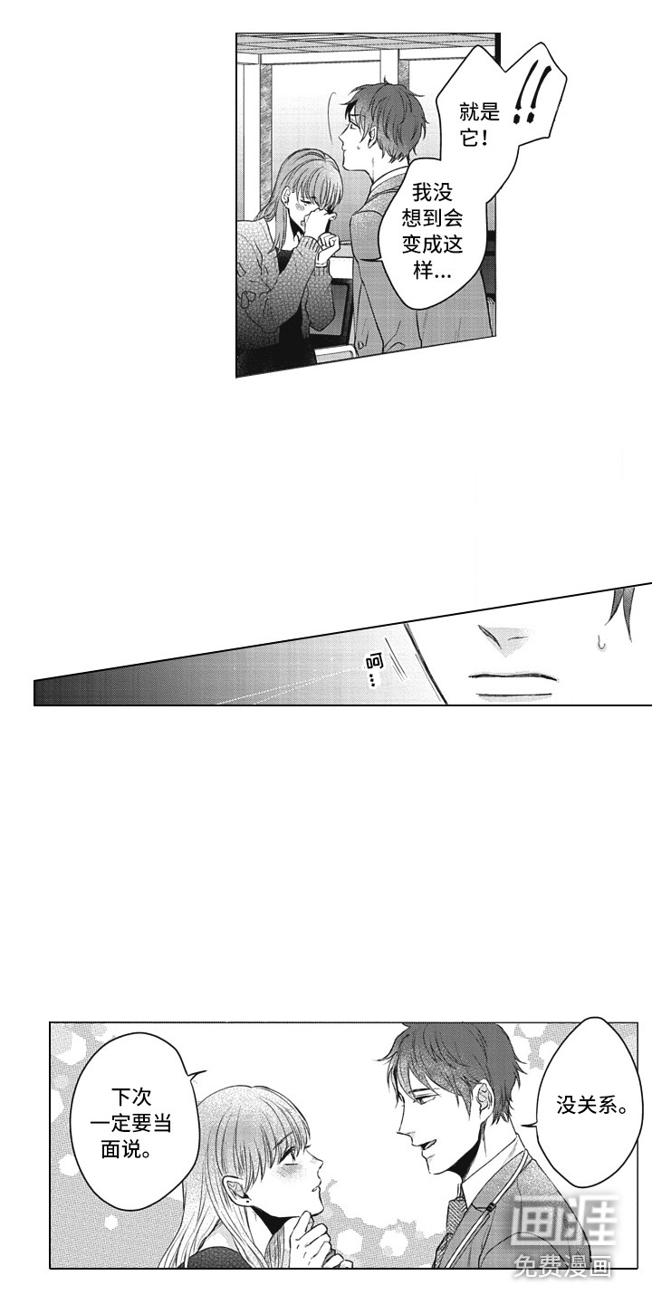 第7话5