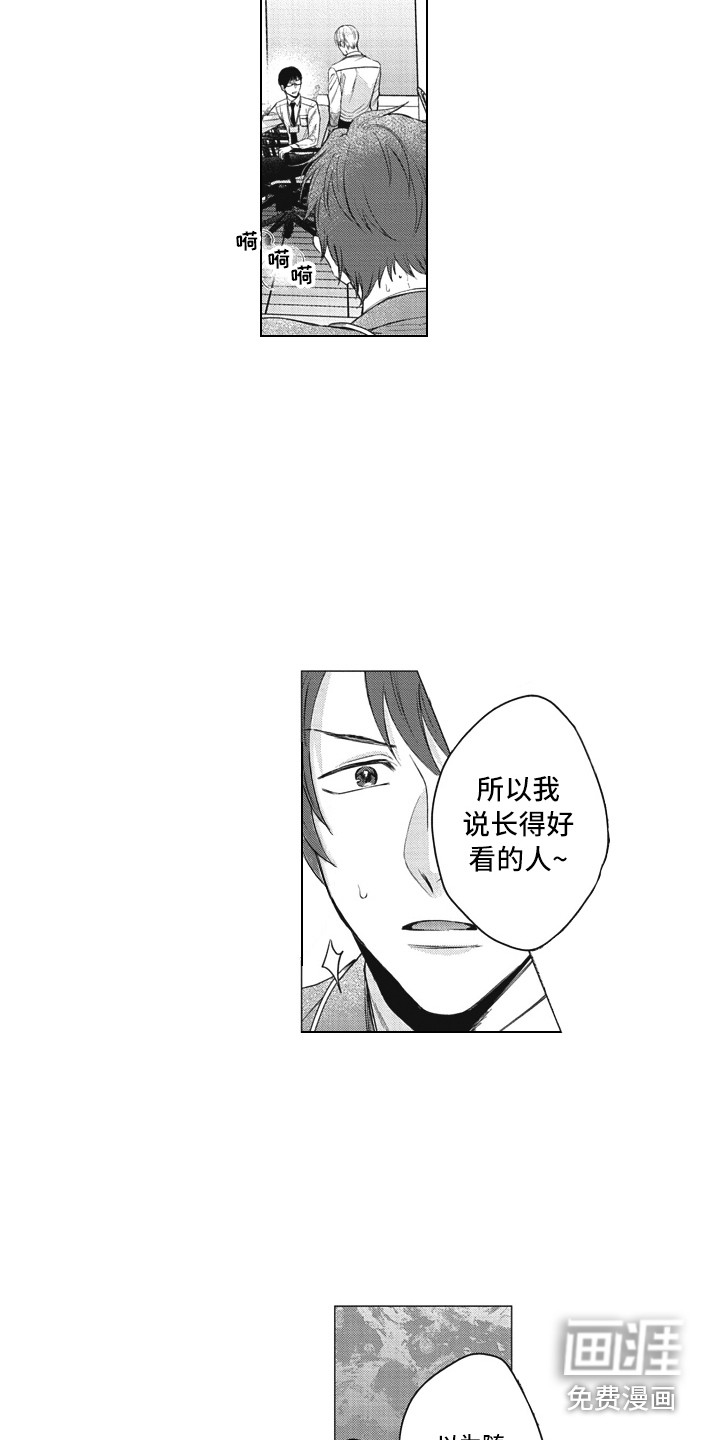 第7话8
