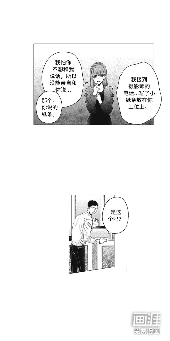 第7话4