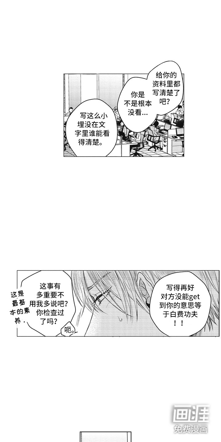 第7话7