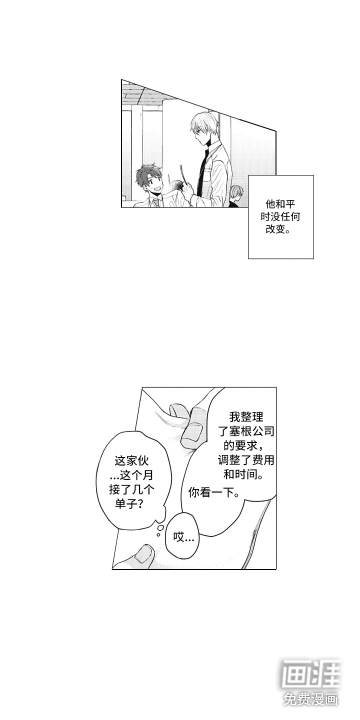 第6话1