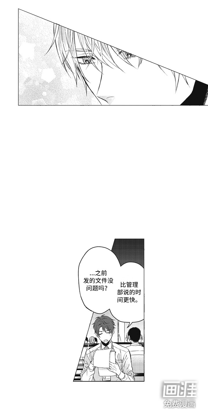 第6话3