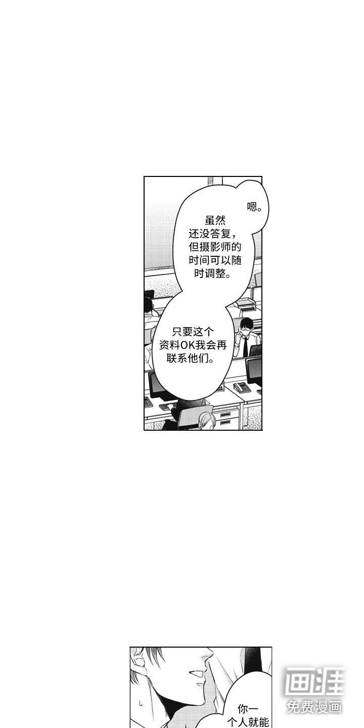 第6话4