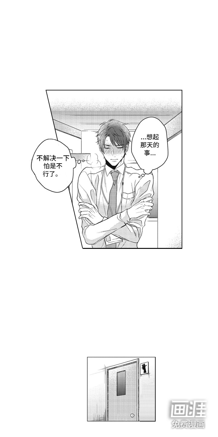第6话8