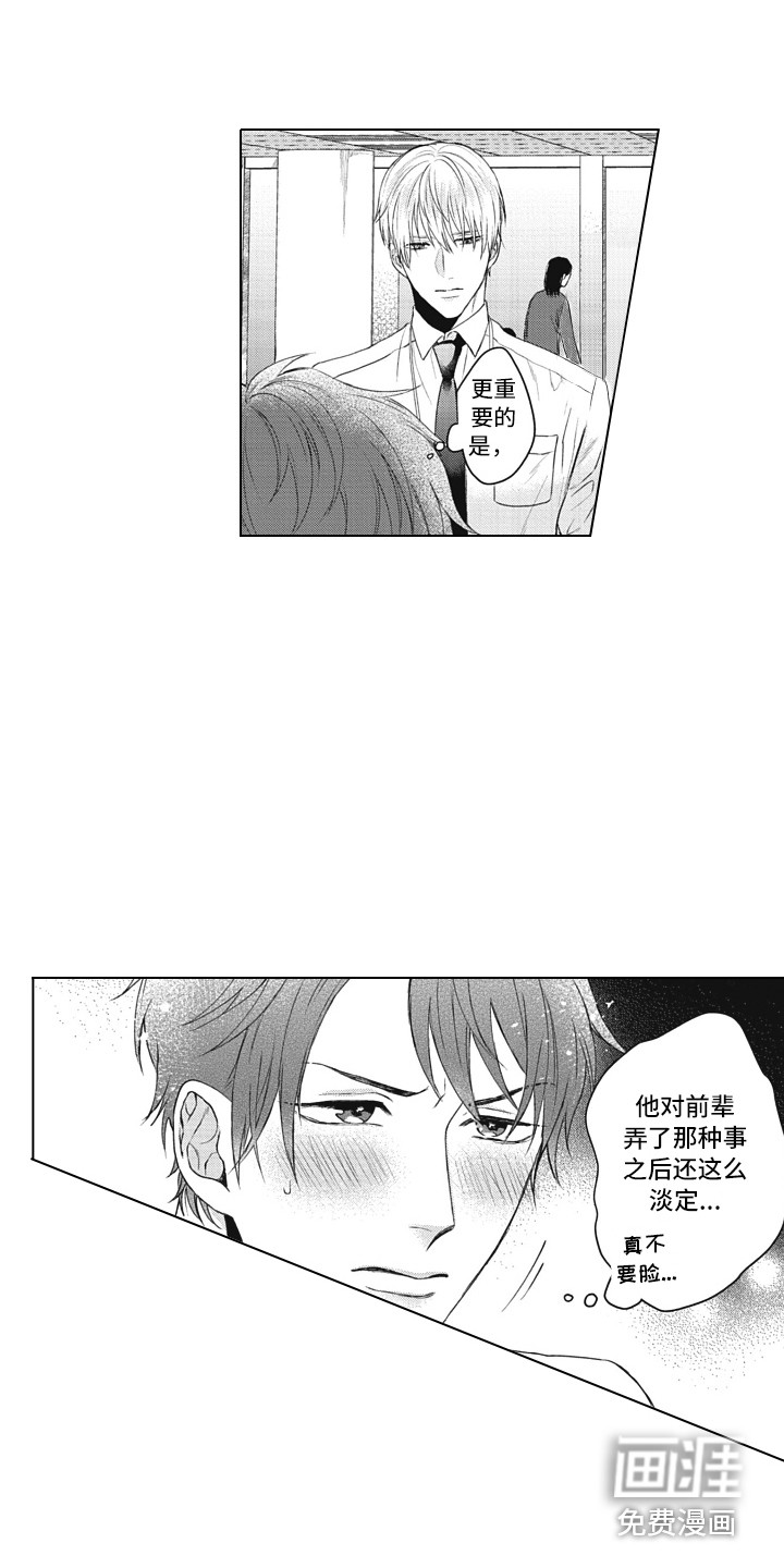 第6话2