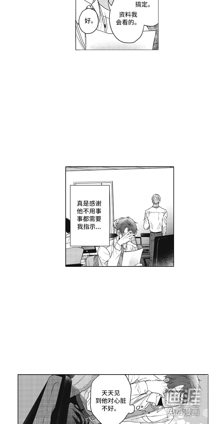 第6话5