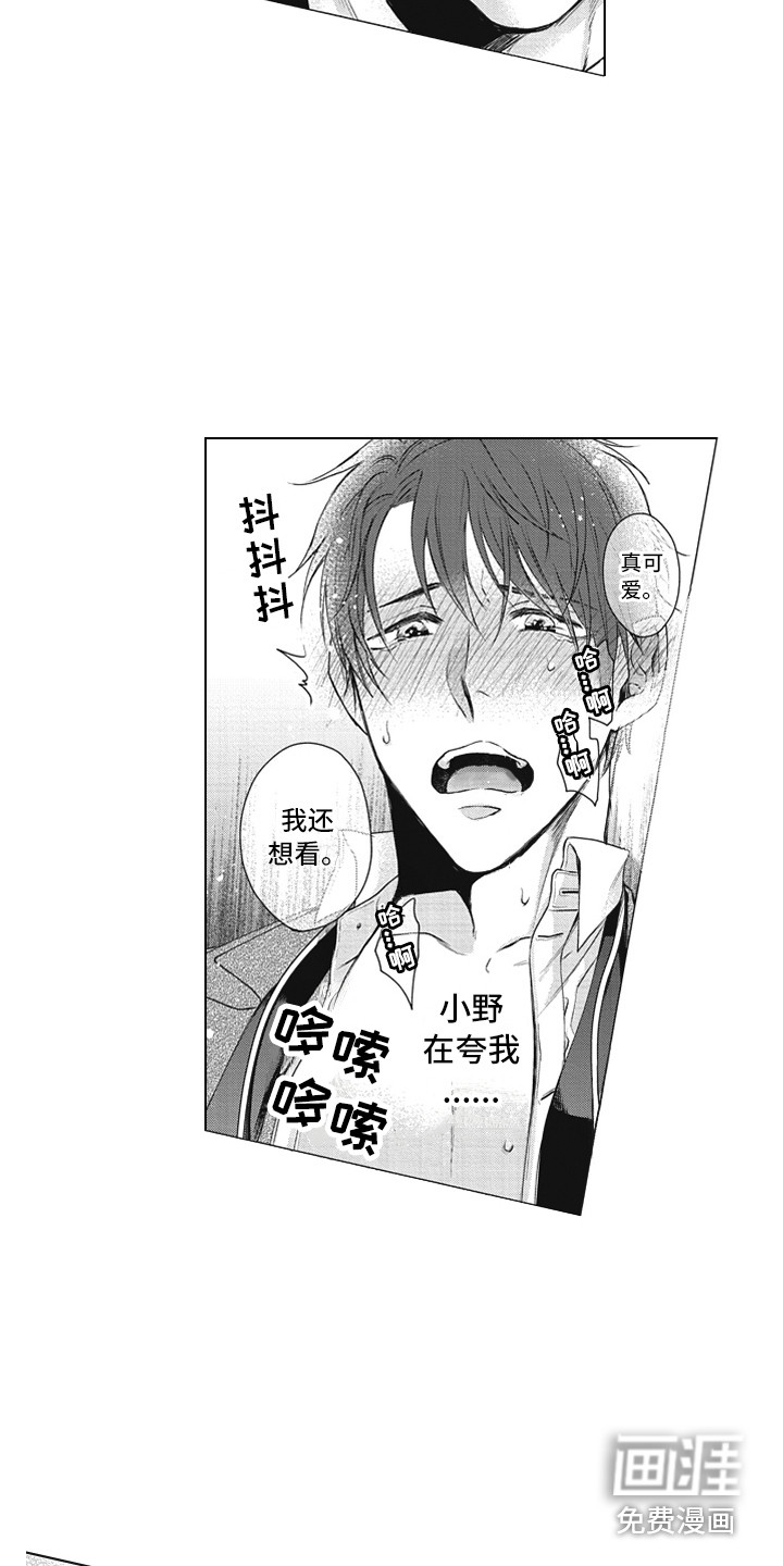 第5话7
