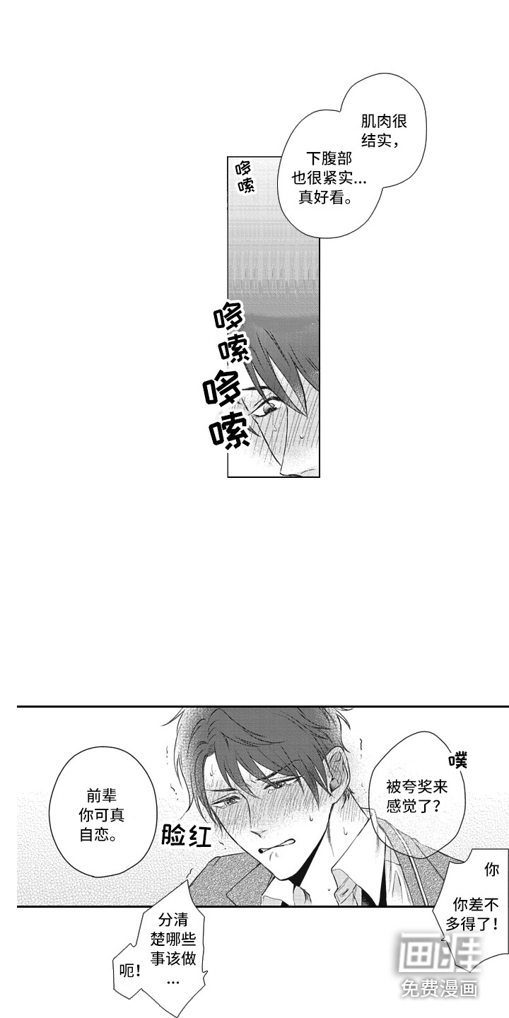 第5话5