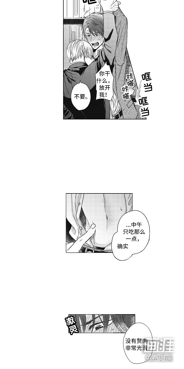 第5话4
