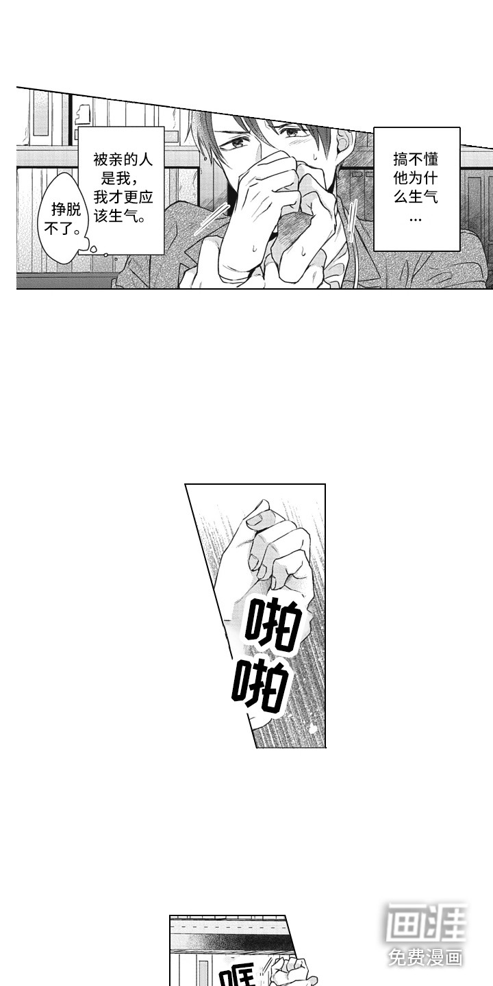 第5话3