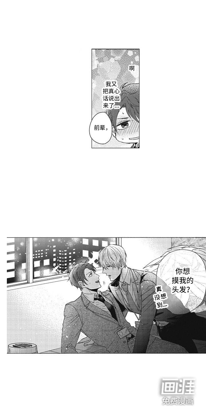第4话3