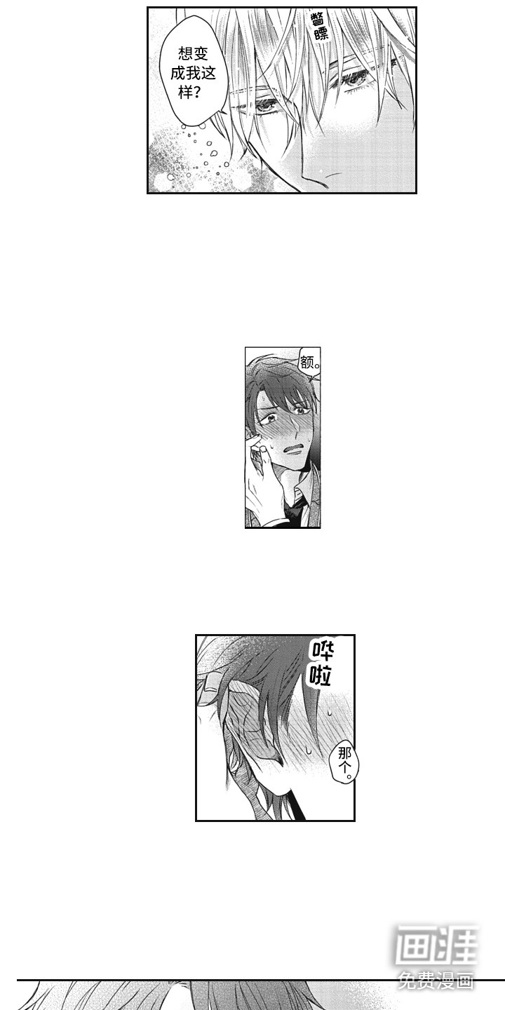 第4话4