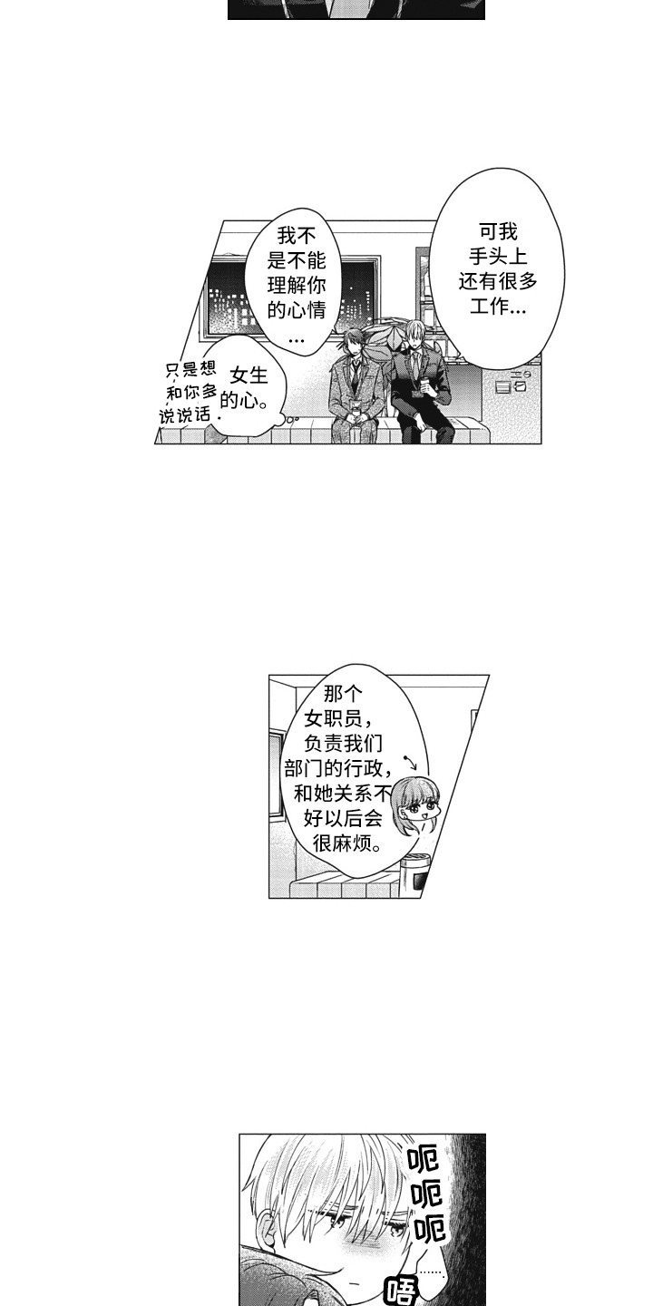 第3话12