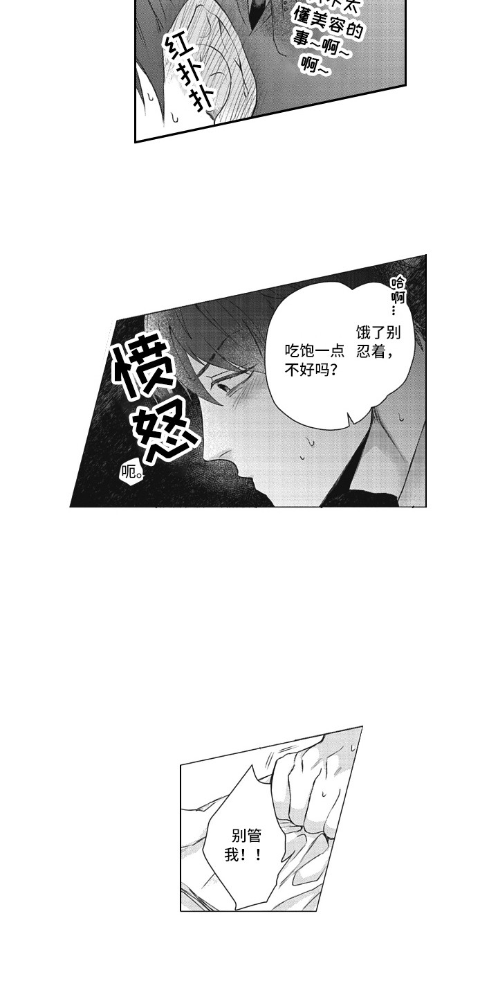 第3话2