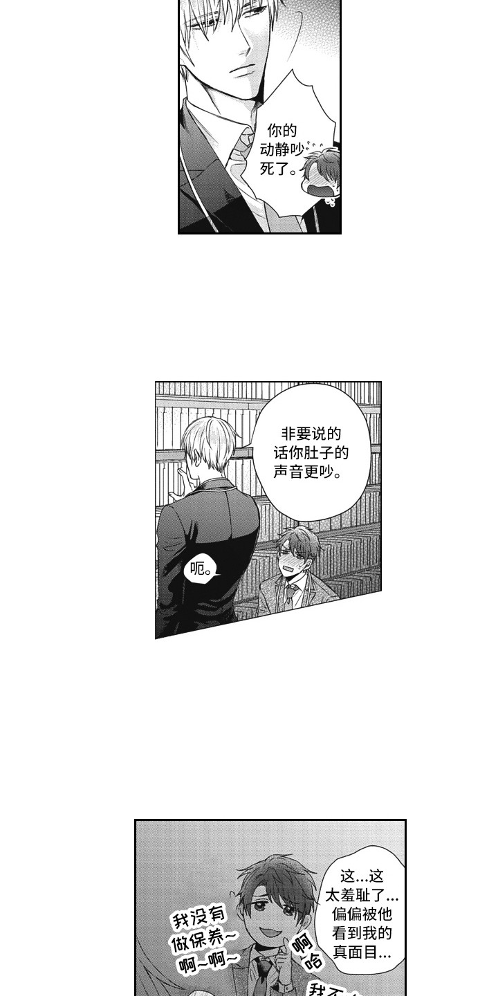 第3话1