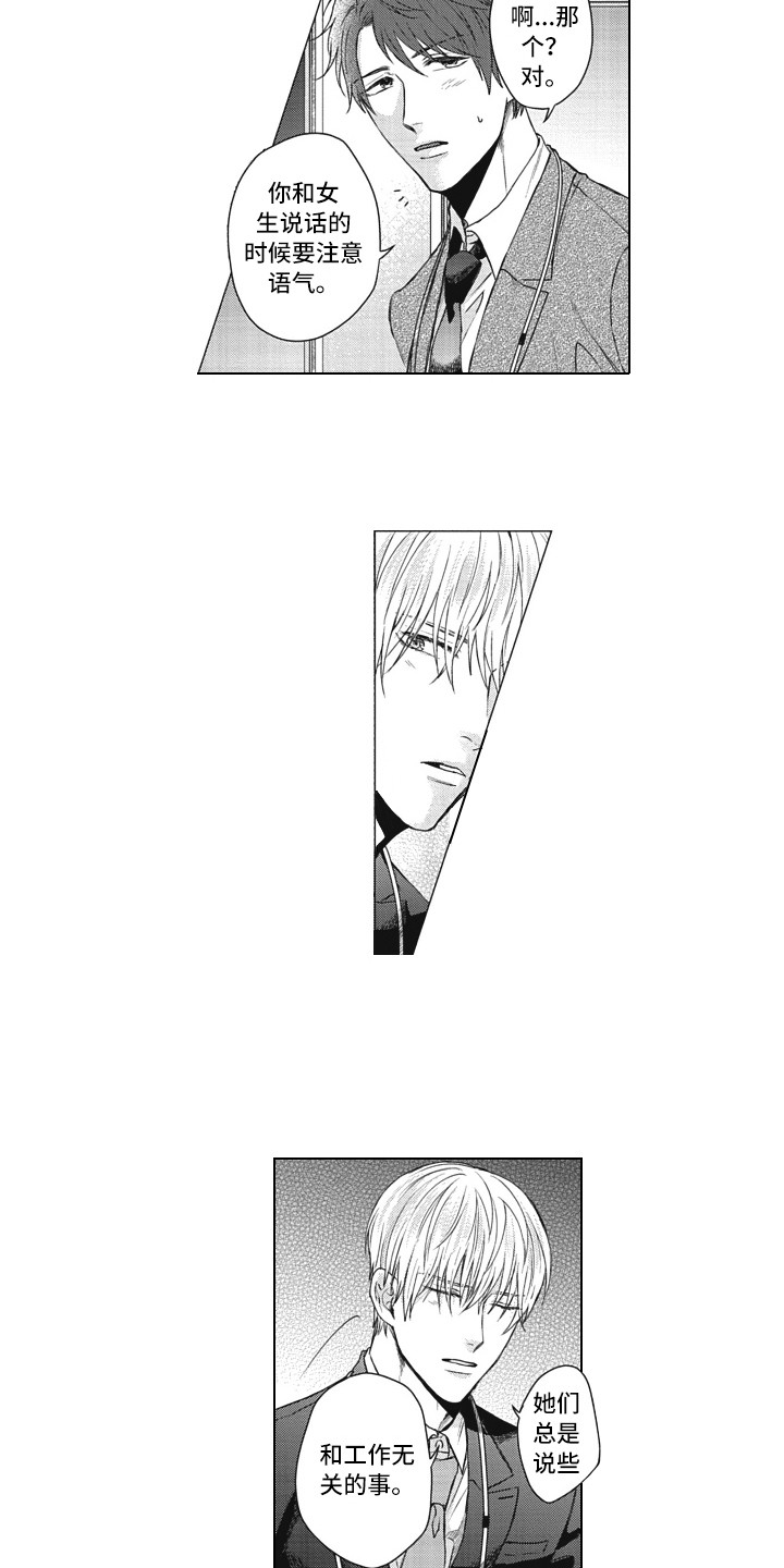 第3话11