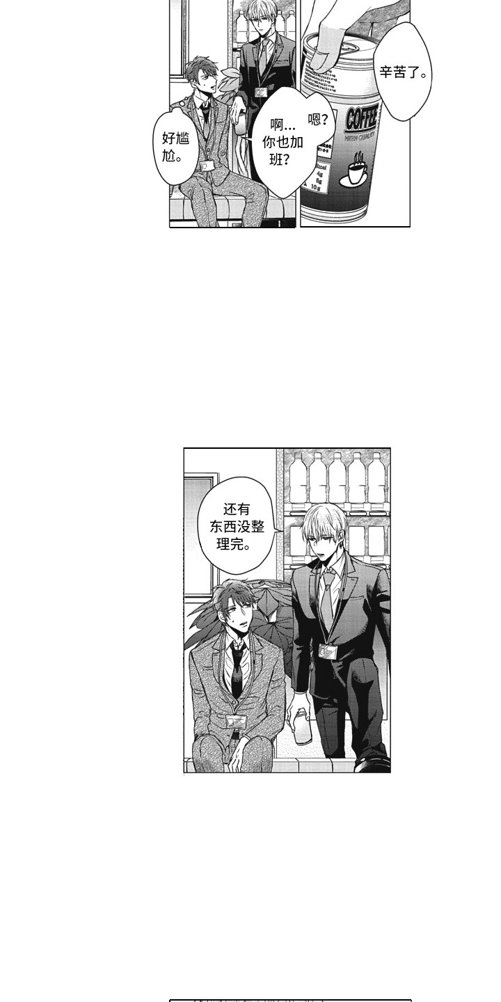 第3话9