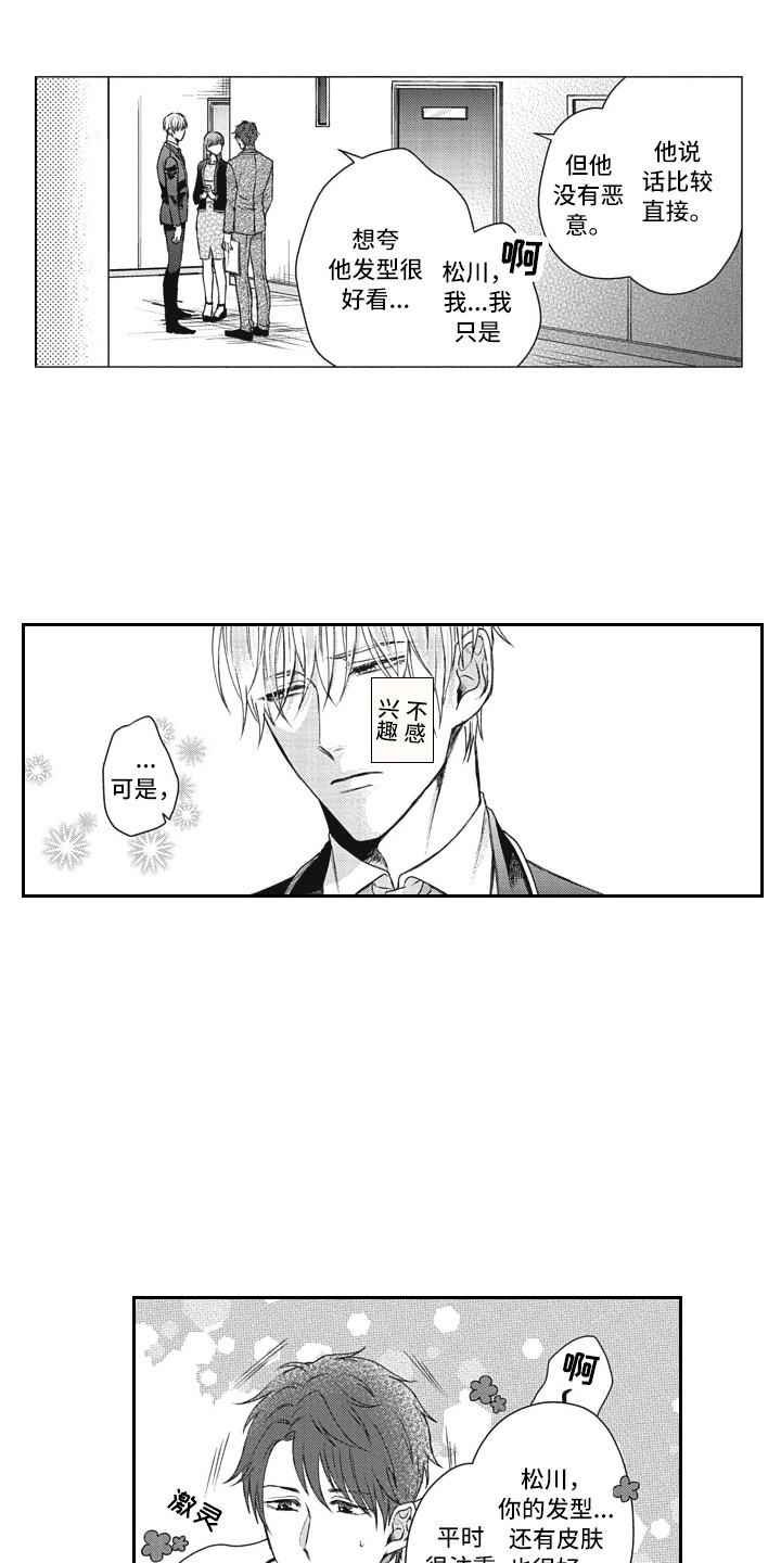 第2话3