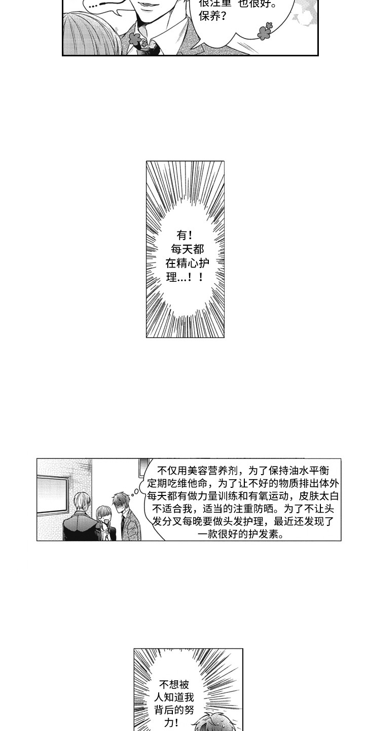 第2话4