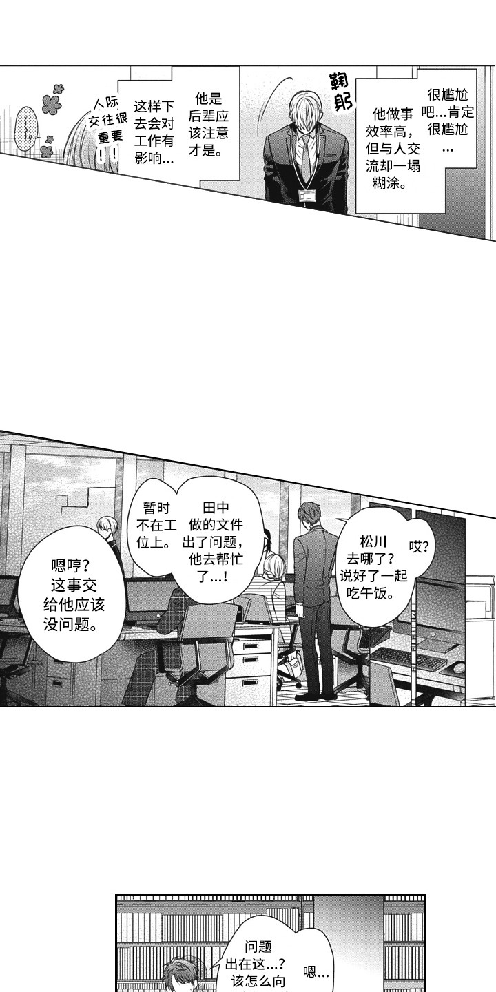 第2话8