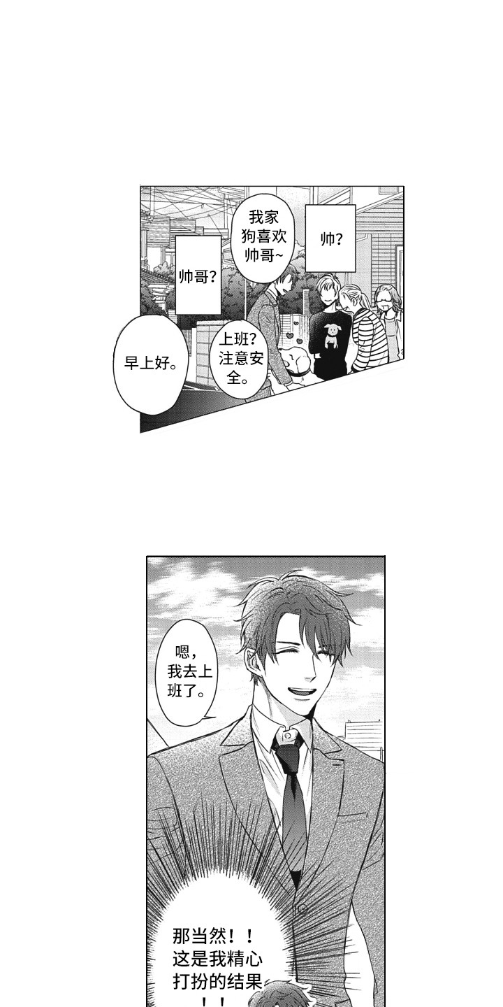 第1话2