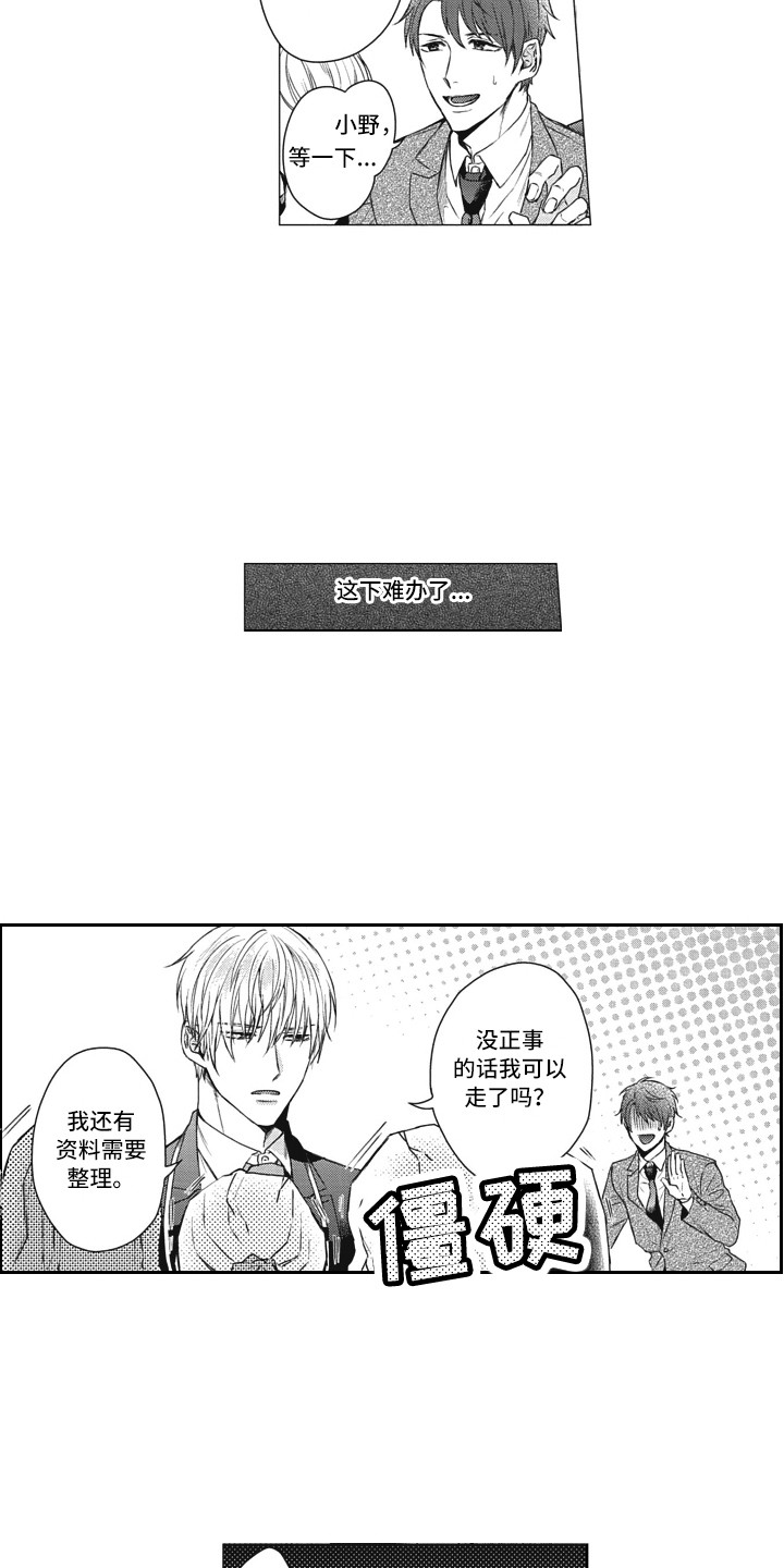 第1话8