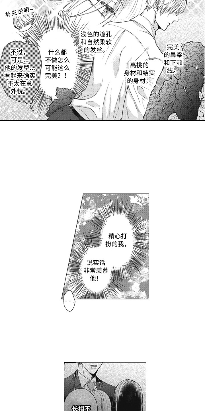 第1话13