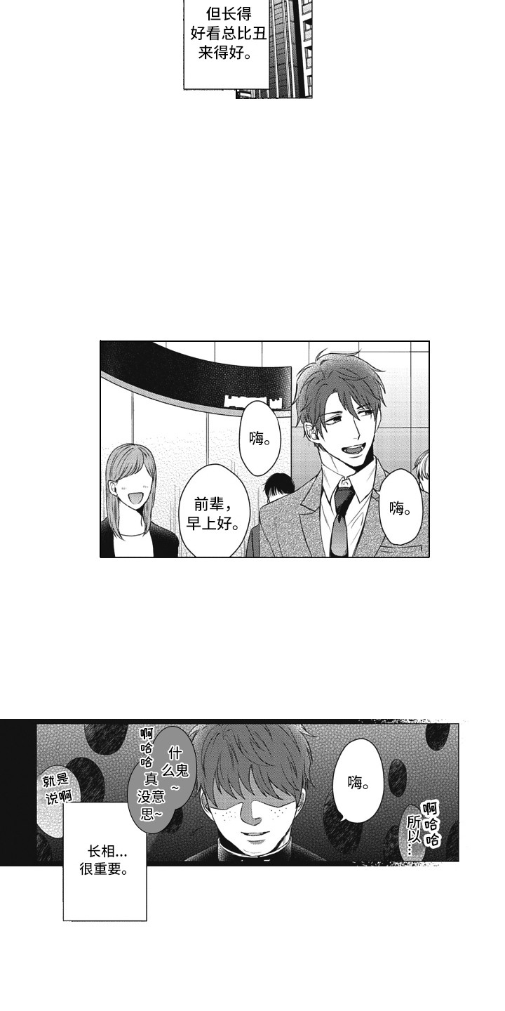 第1话4