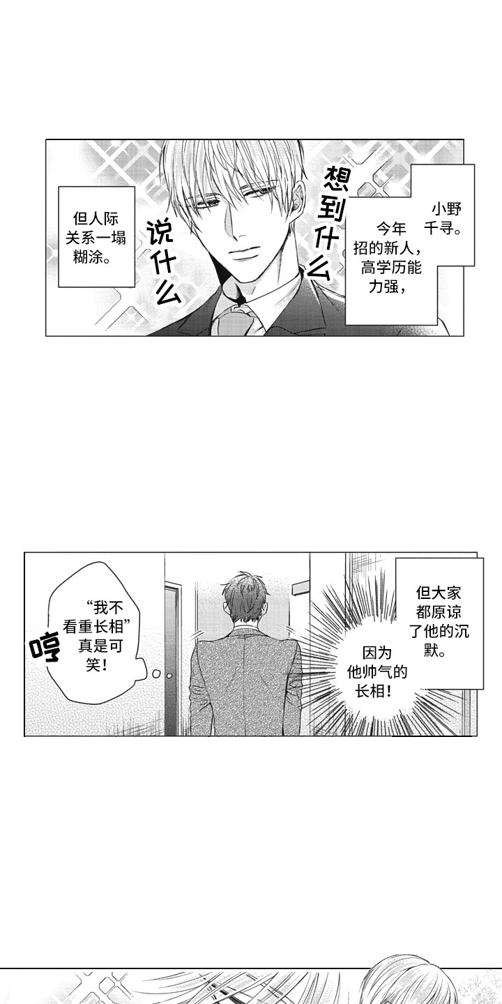 第1话12