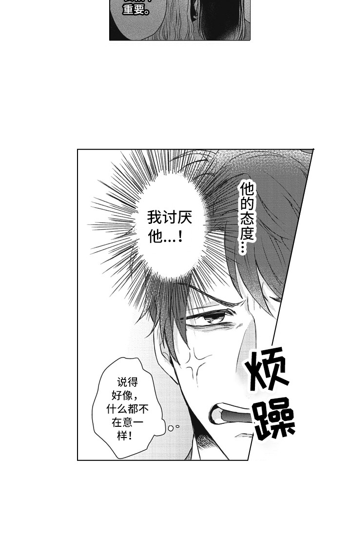 第1话14
