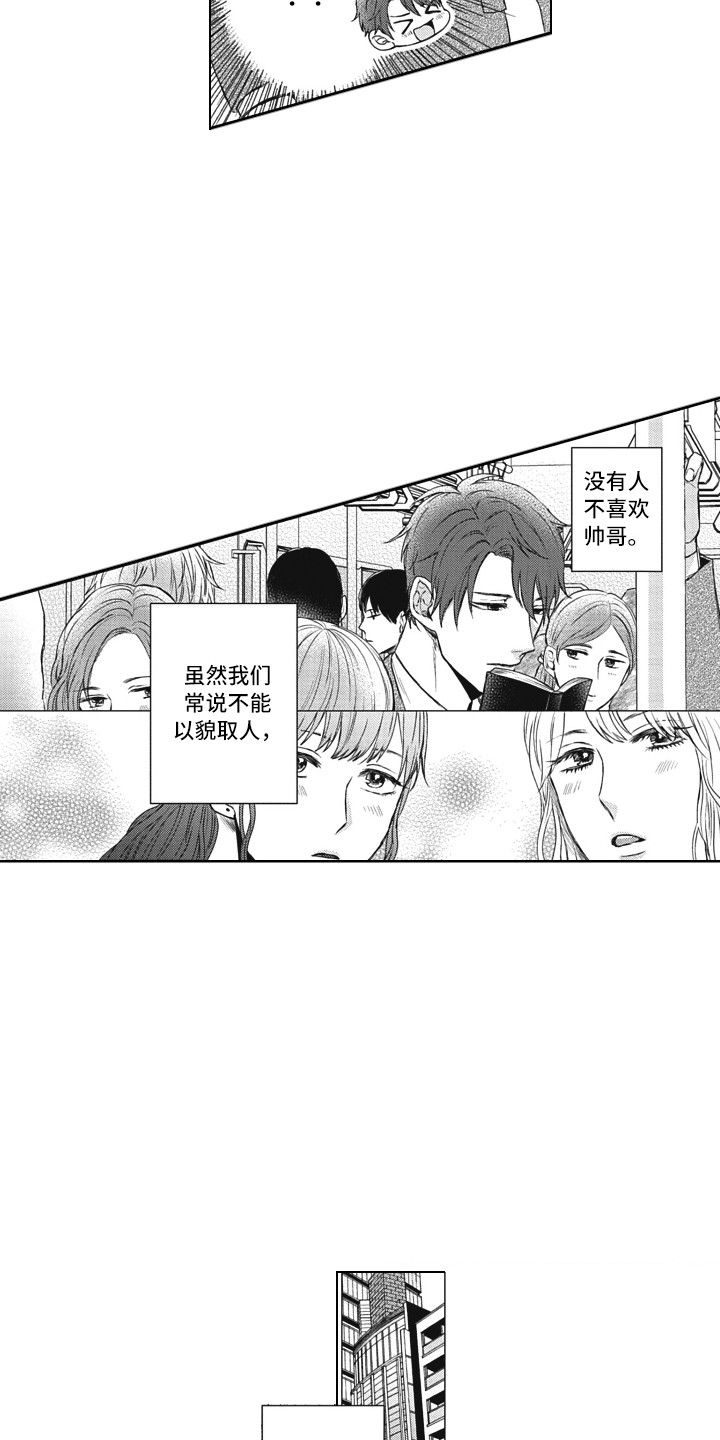 第1话3