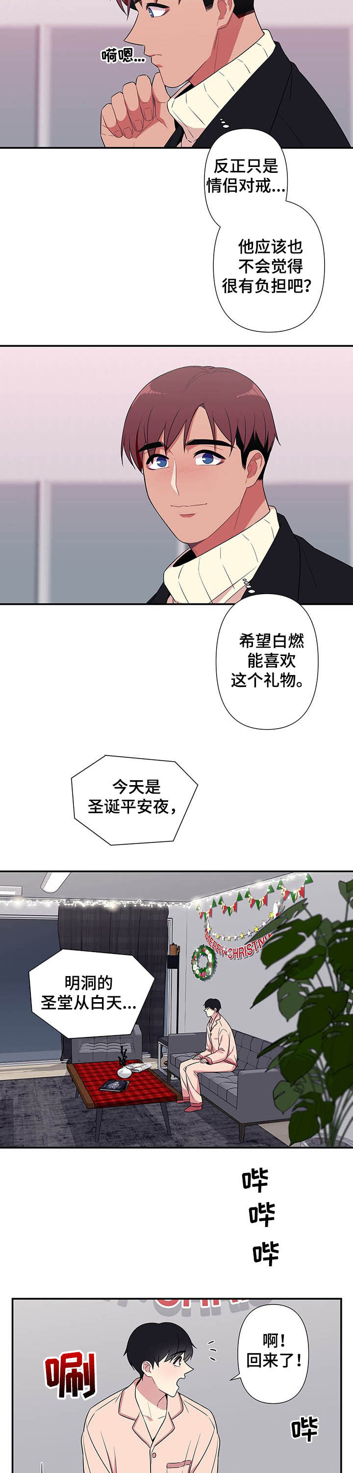 第71话3