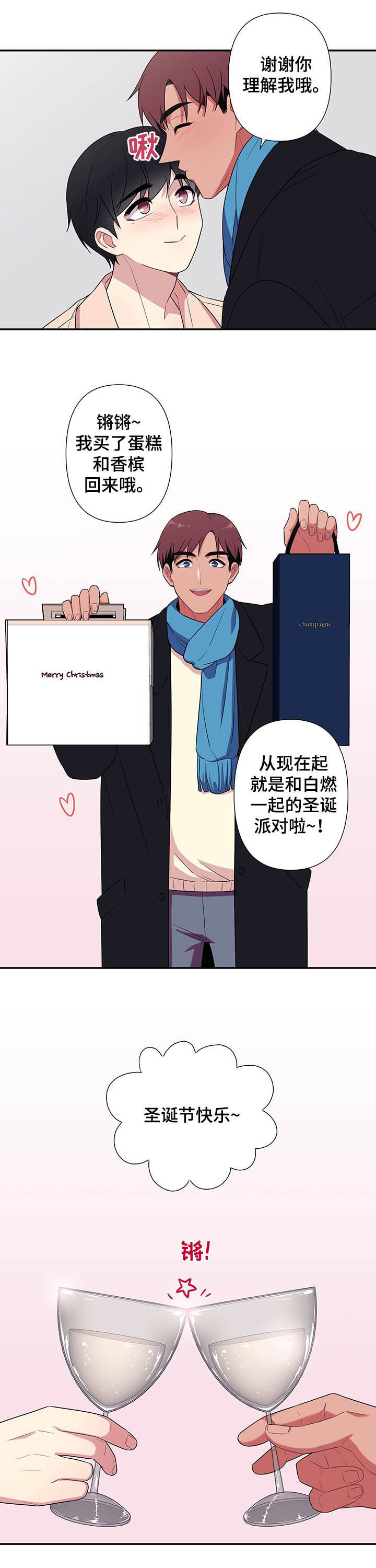 第71话5