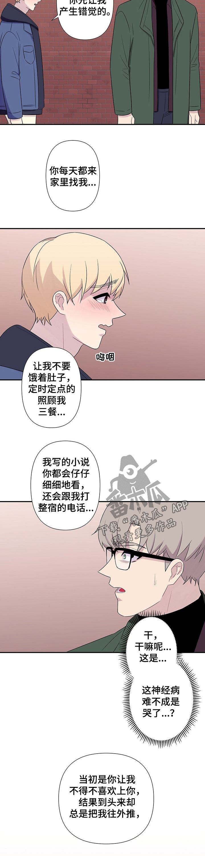 第70话5