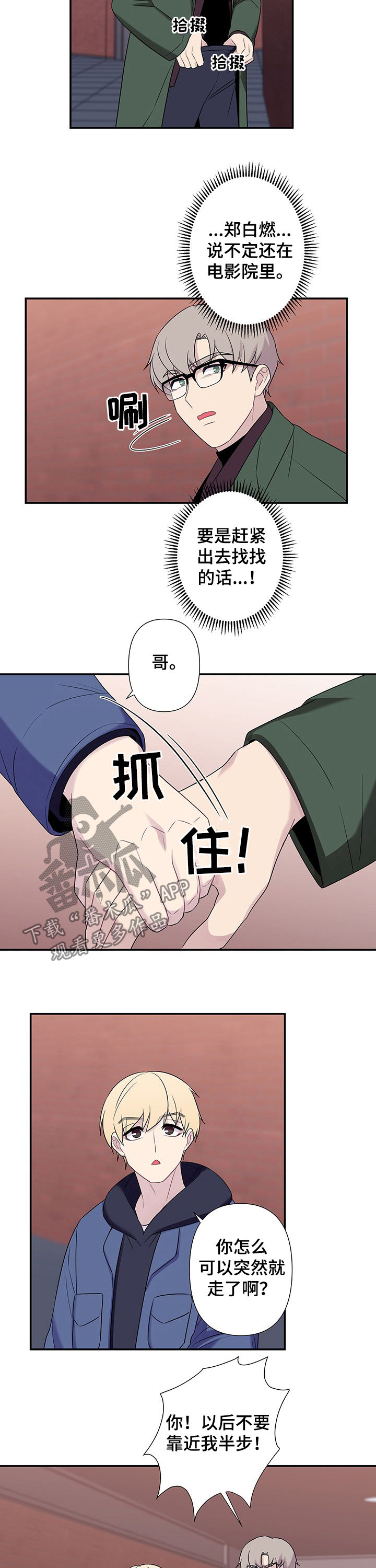 第70话3