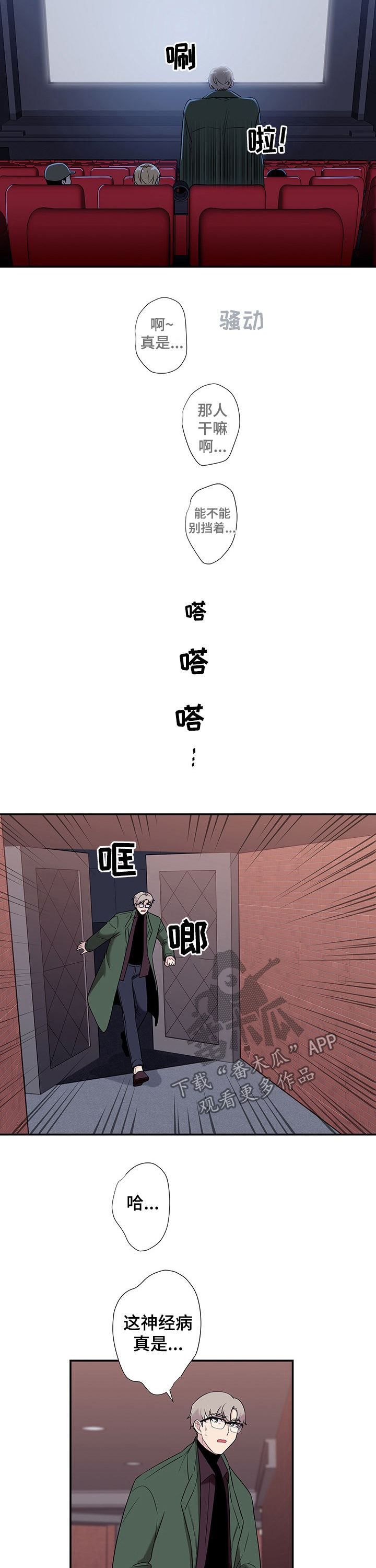 第70话2