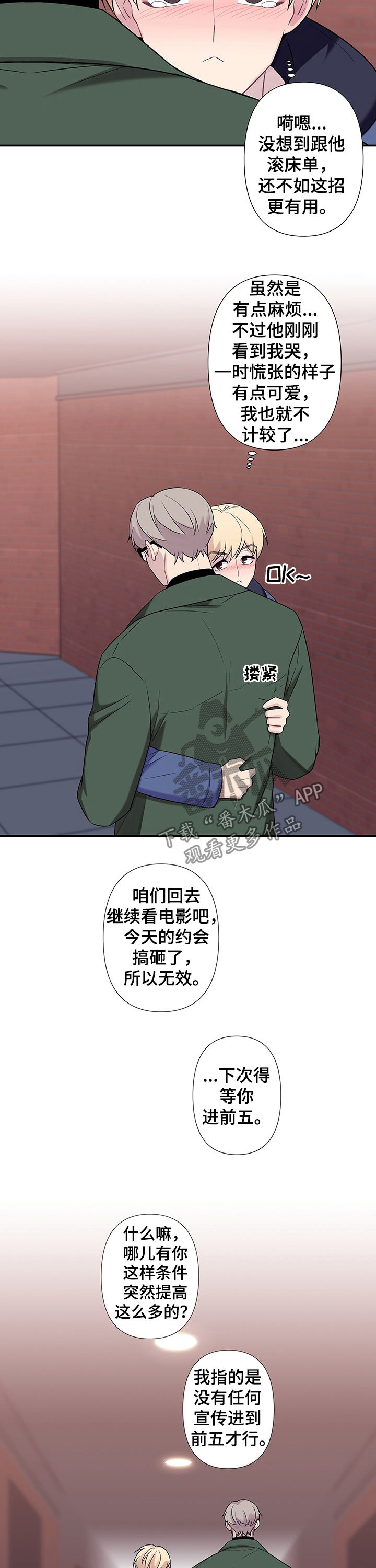 第70话10